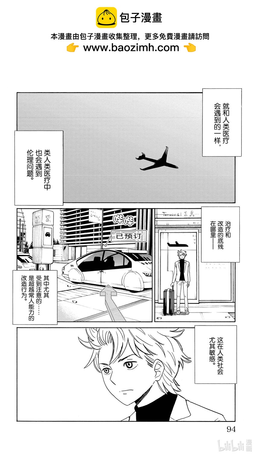 5 富豪的秘密1