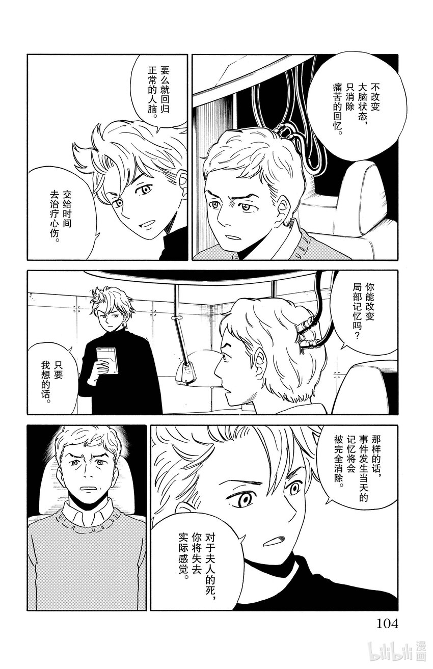 5 富豪的秘密11