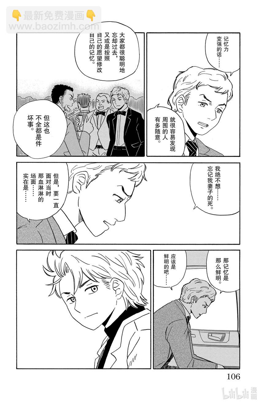 5 富豪的秘密13