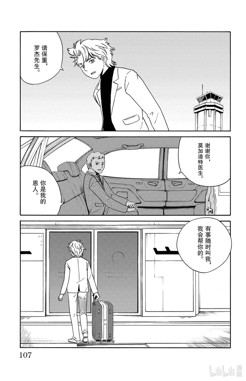 5 富豪的秘密14