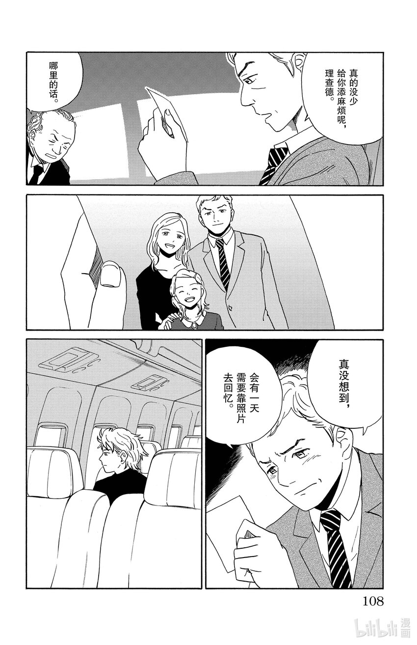 5 富豪的秘密15