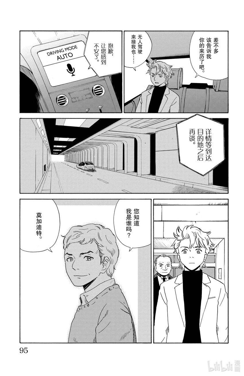 5 富豪的秘密2
