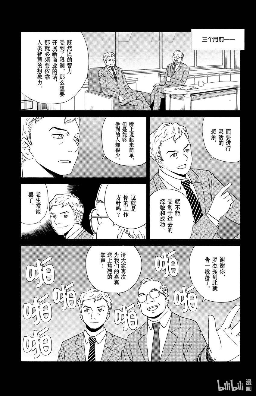 5 富豪的秘密4