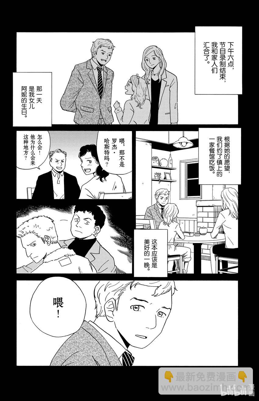 5 富豪的秘密5
