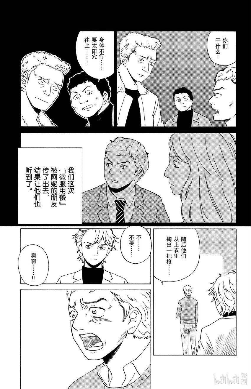 5 富豪的秘密6