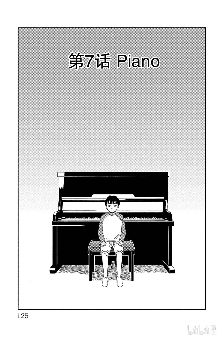 7 Piano0