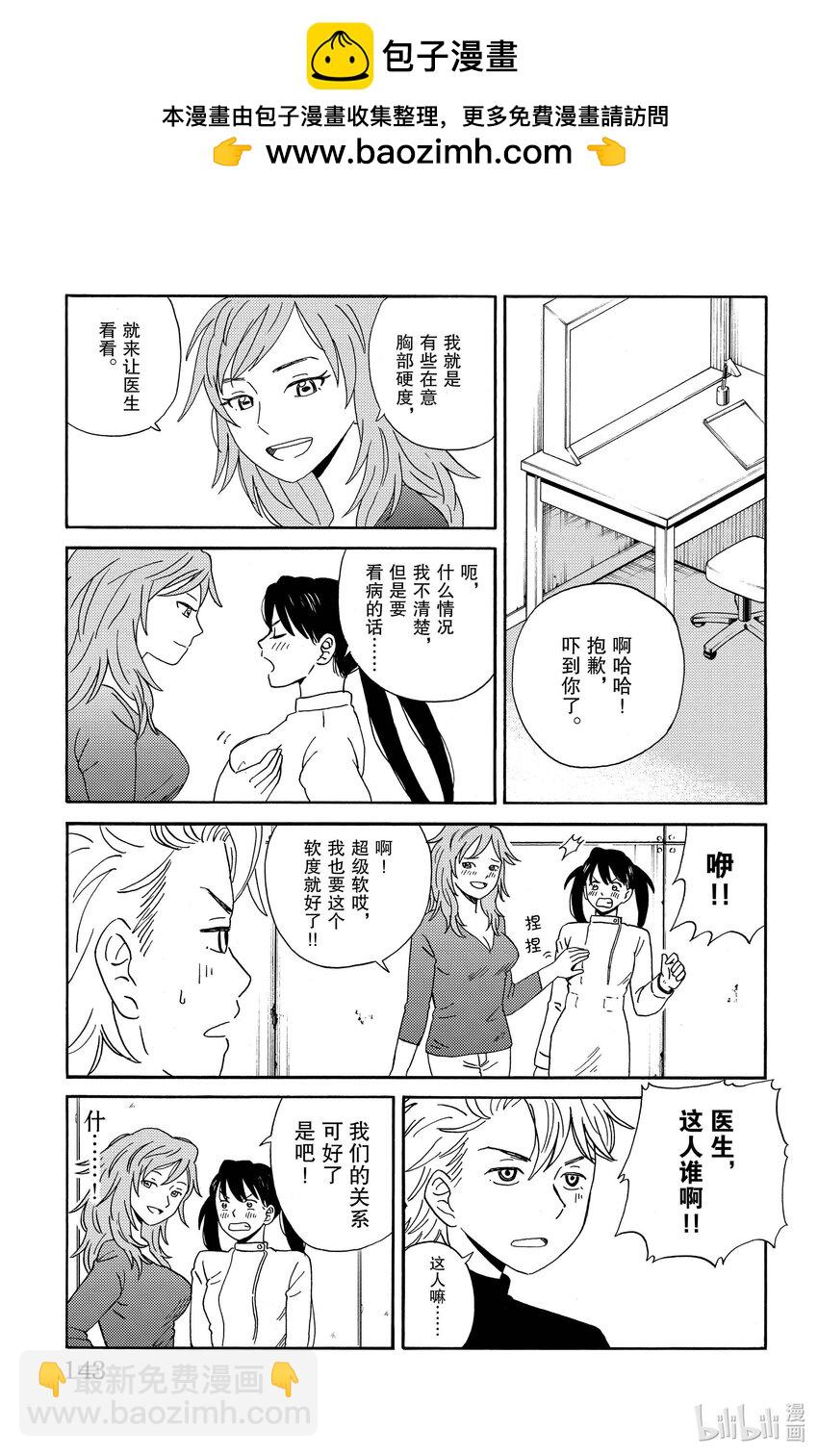8 MICHI1
