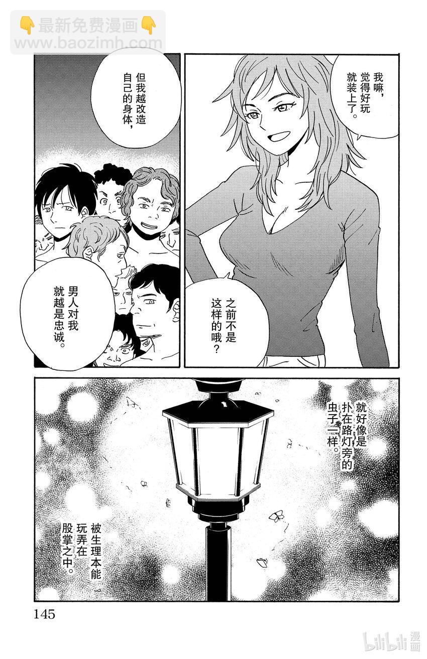 8 MICHI3
