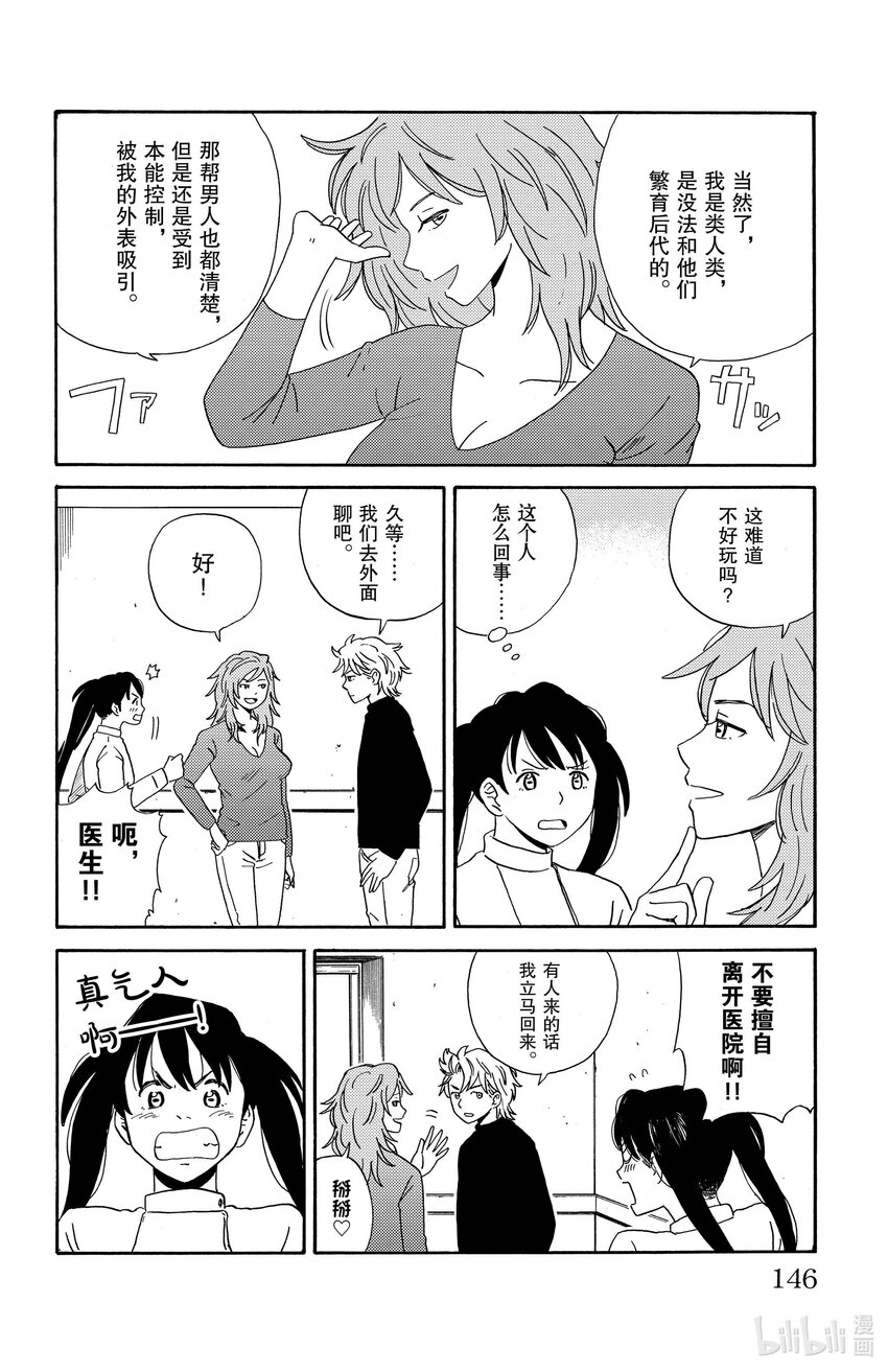 8 MICHI4