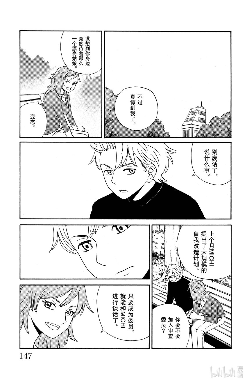 8 MICHI5