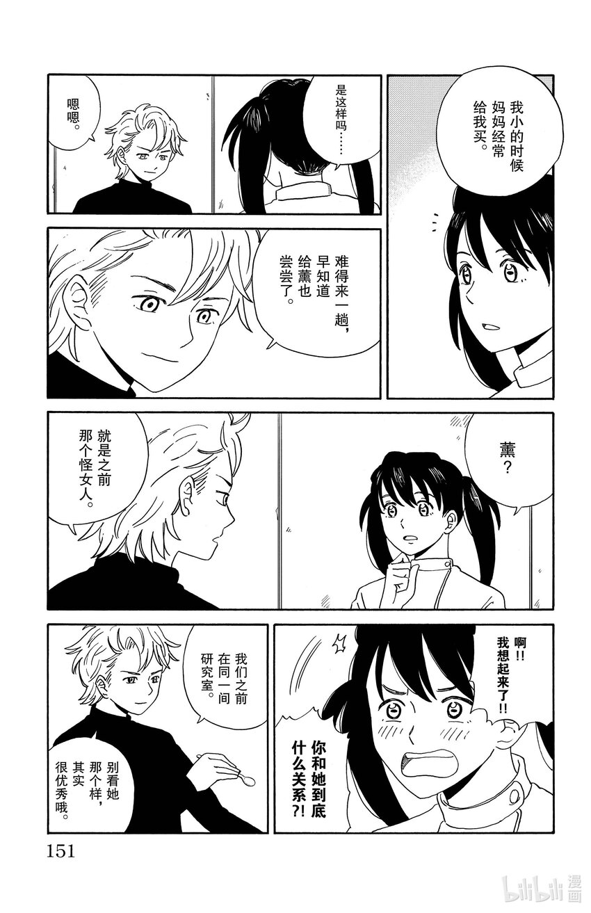 8 MICHI9