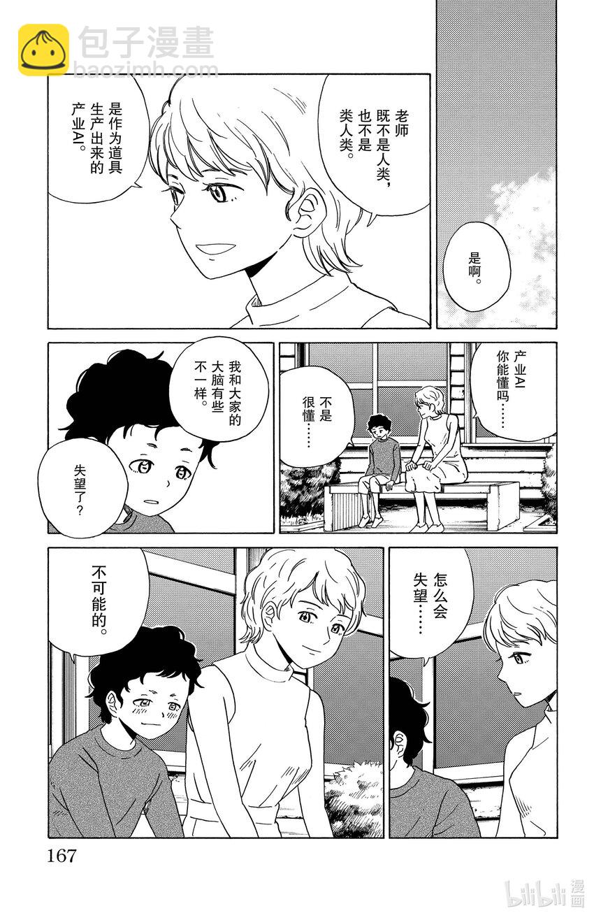 9 如梦般的母性10