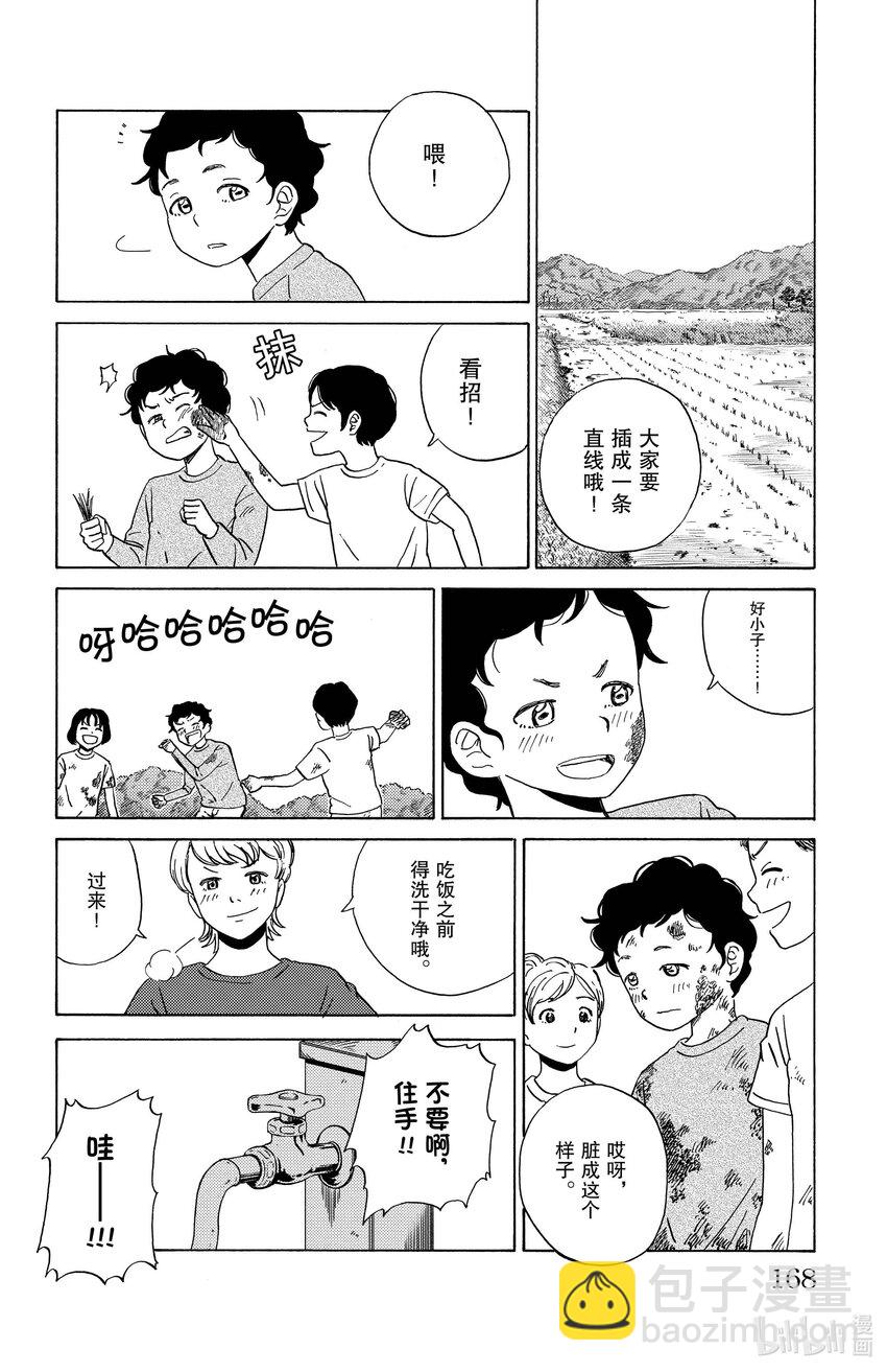 9 如梦般的母性11