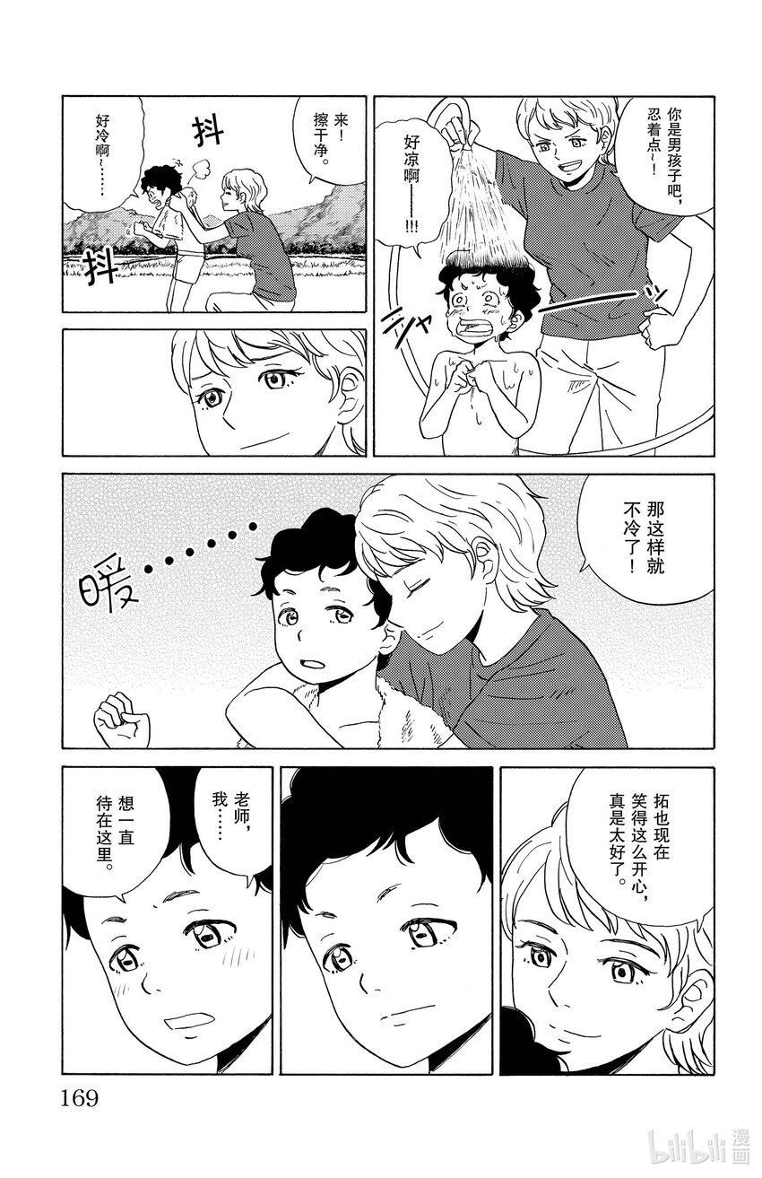 9 如梦般的母性12