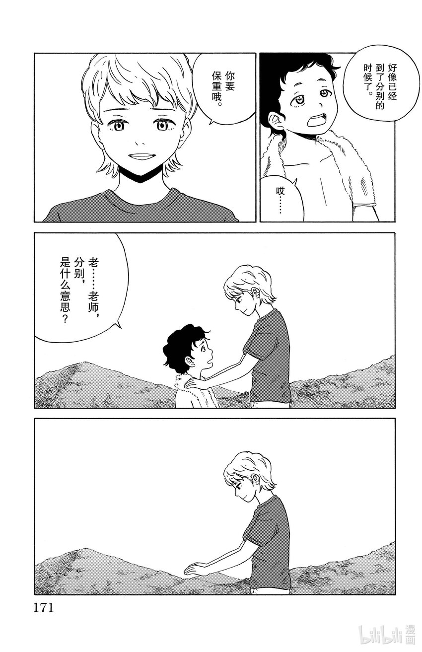 9 如梦般的母性14