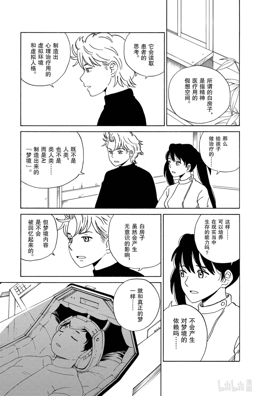9 如梦般的母性16