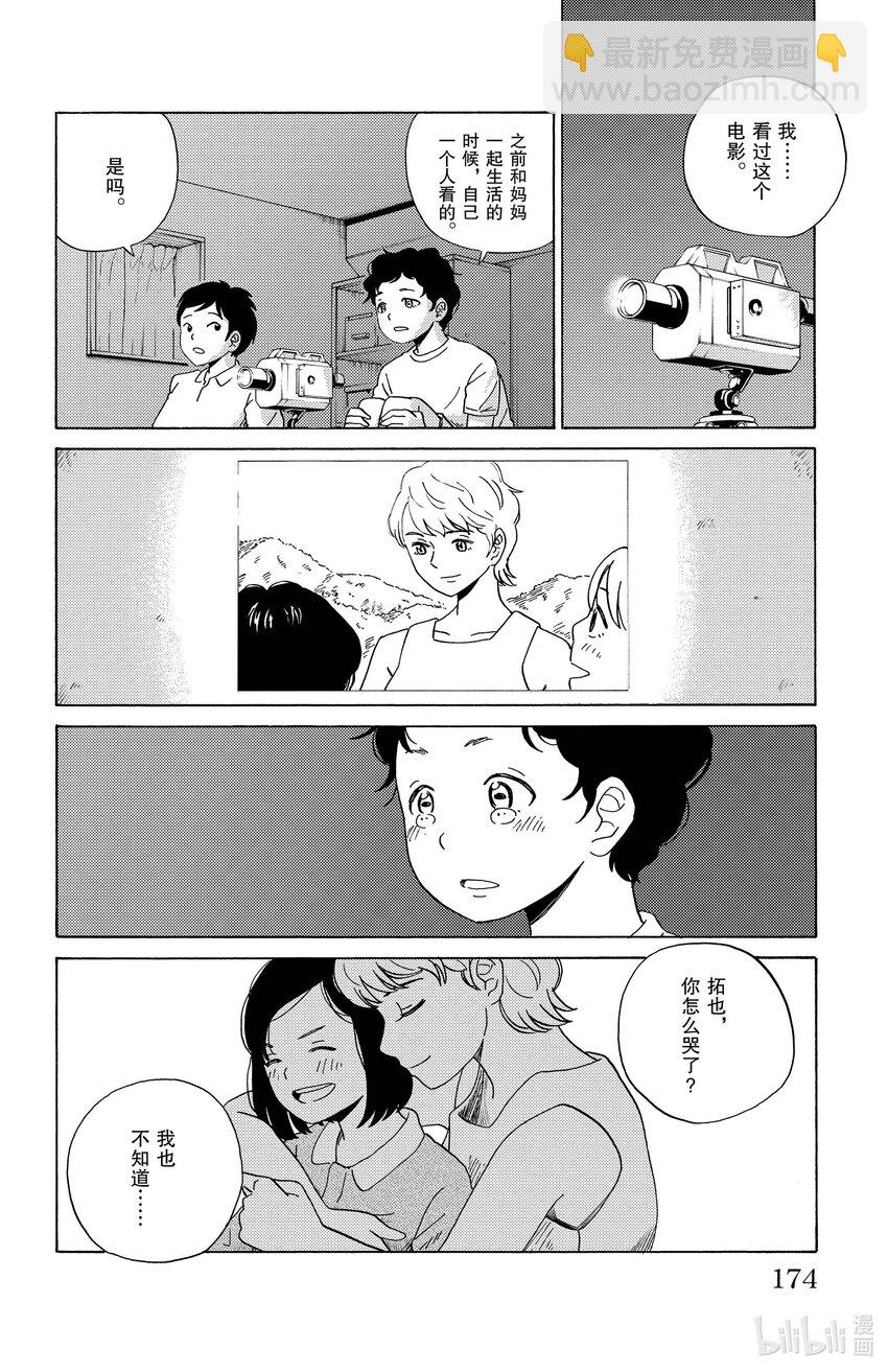 9 如梦般的母性17