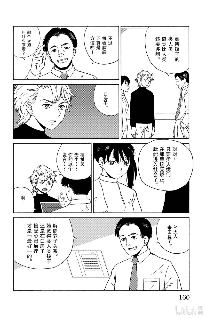 9 如梦般的母性3