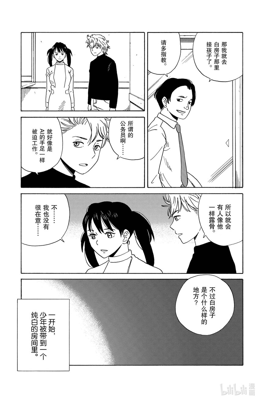 9 如梦般的母性4