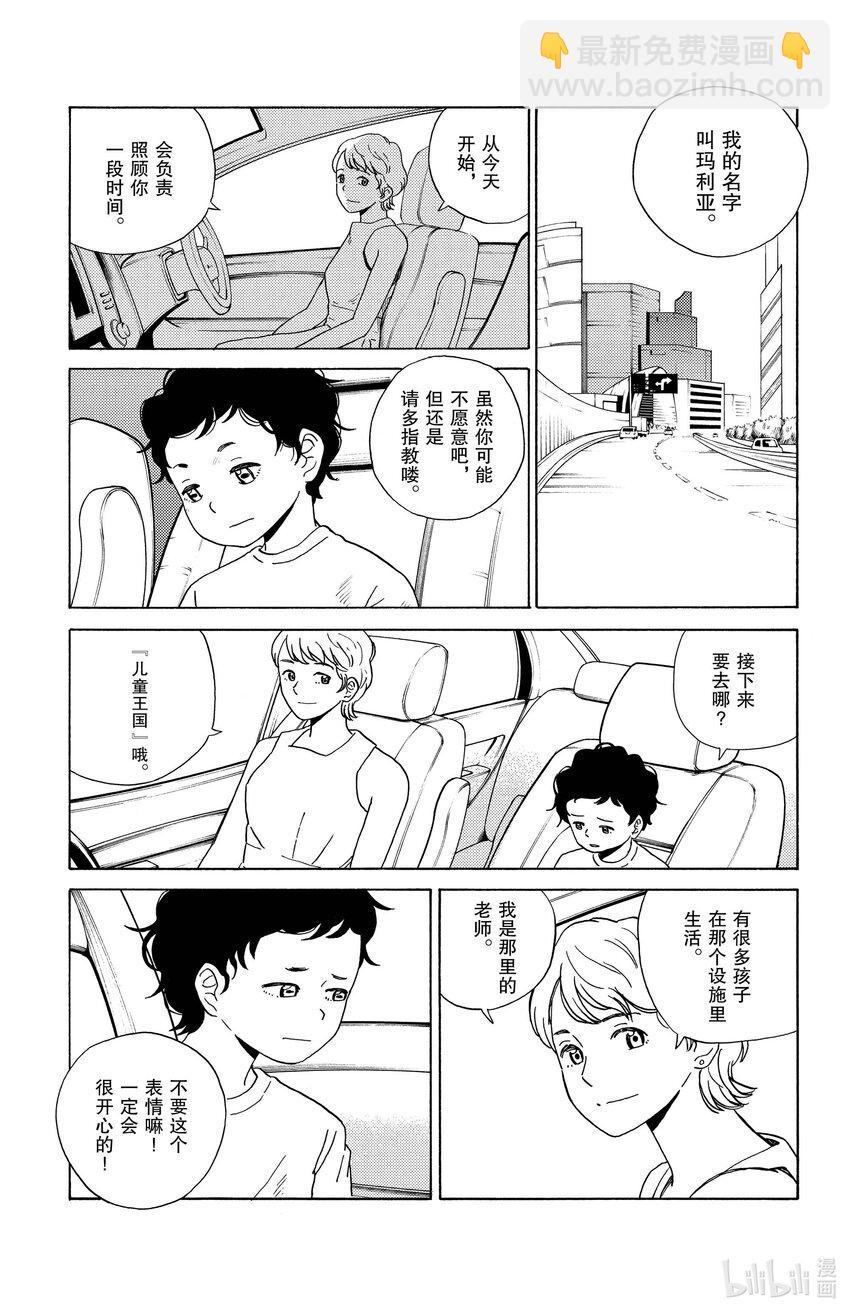 9 如梦般的母性6