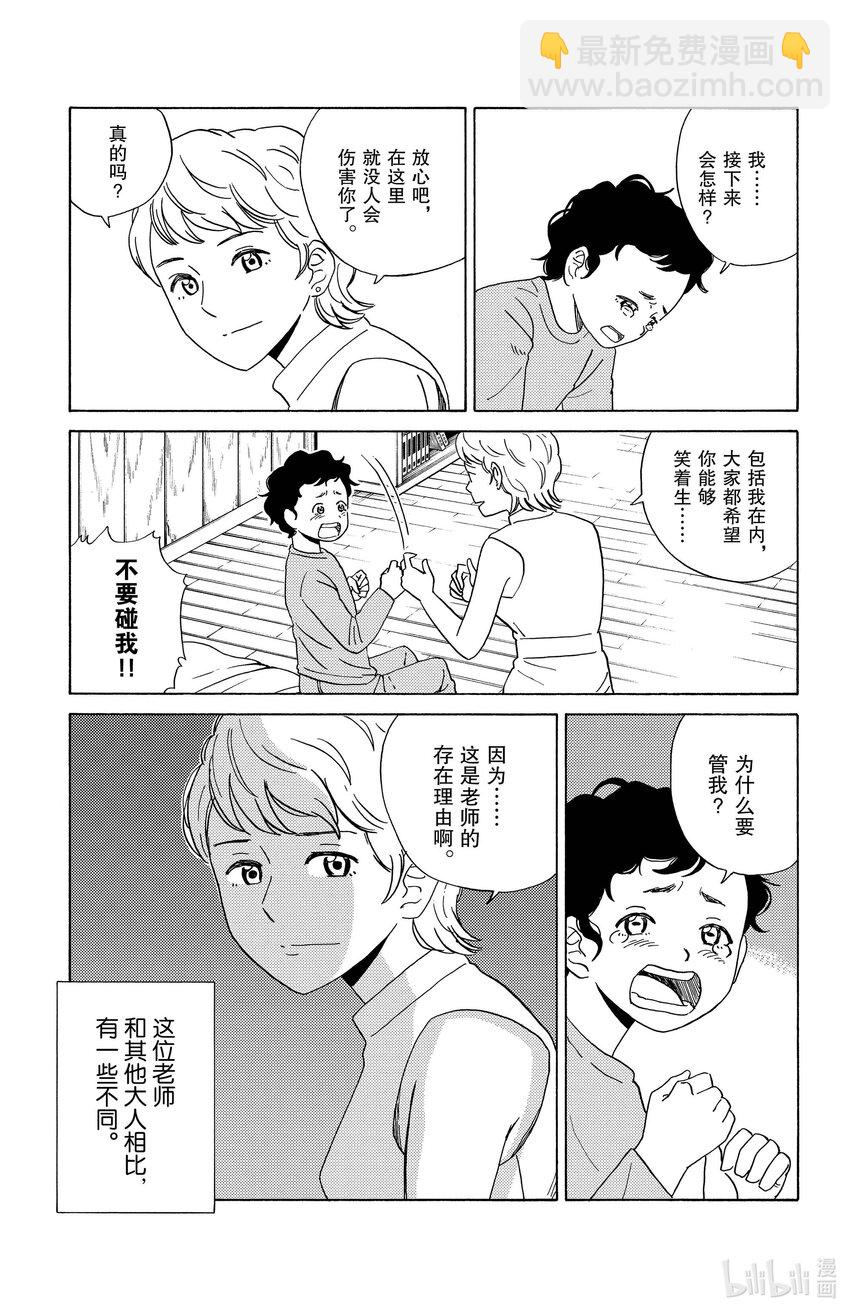 9 如梦般的母性8
