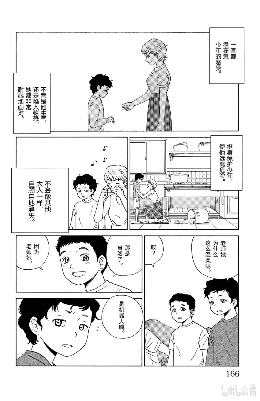 9 如梦般的母性9
