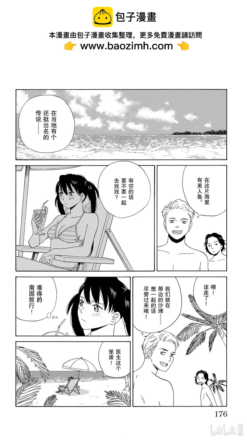10 海的居民1