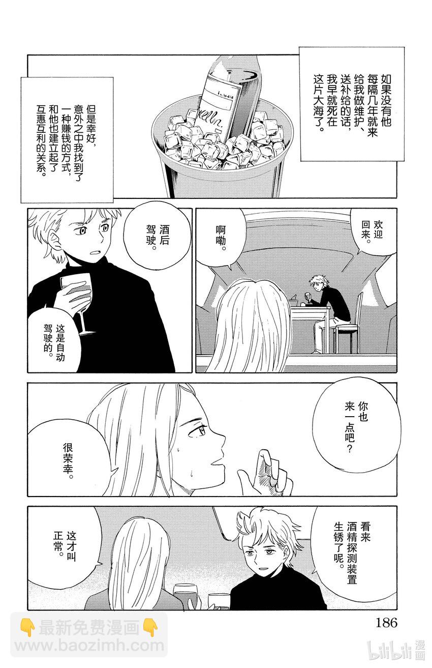 10 海的居民11