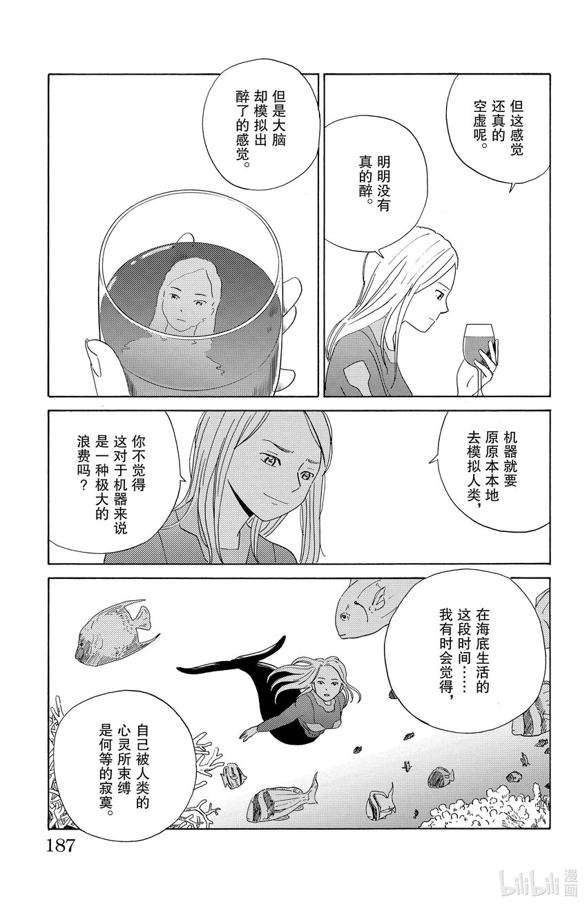 10 海的居民12