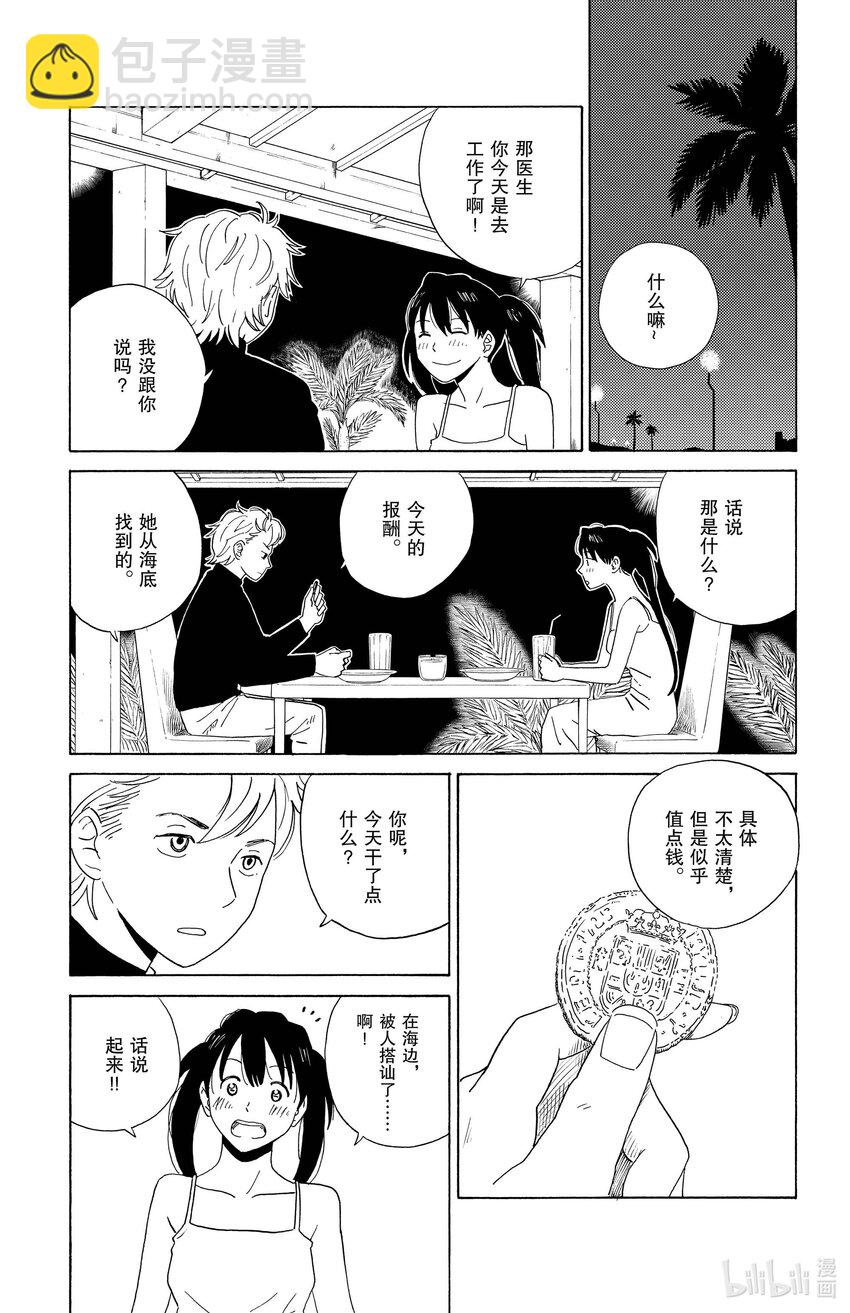10 海的居民14