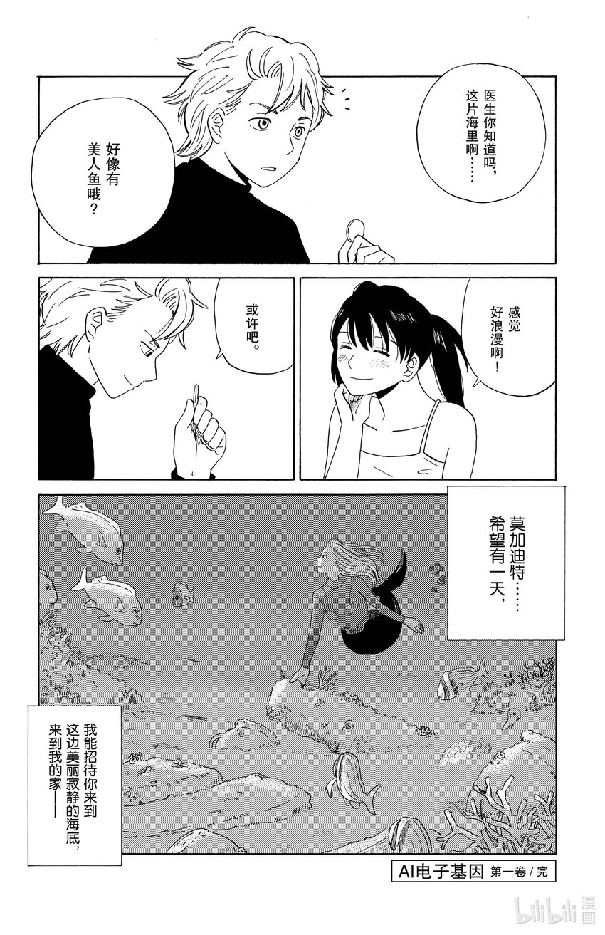 10 海的居民15