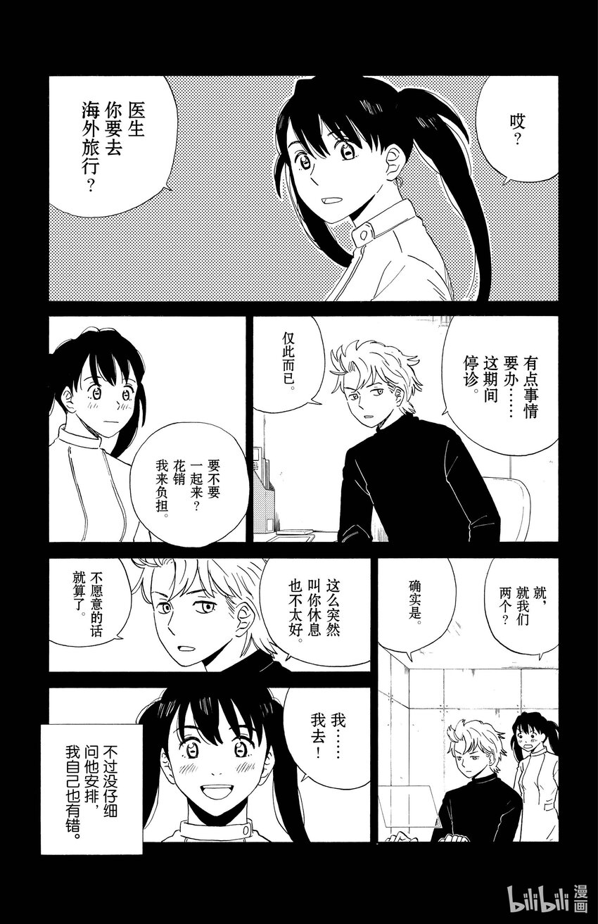 10 海的居民2