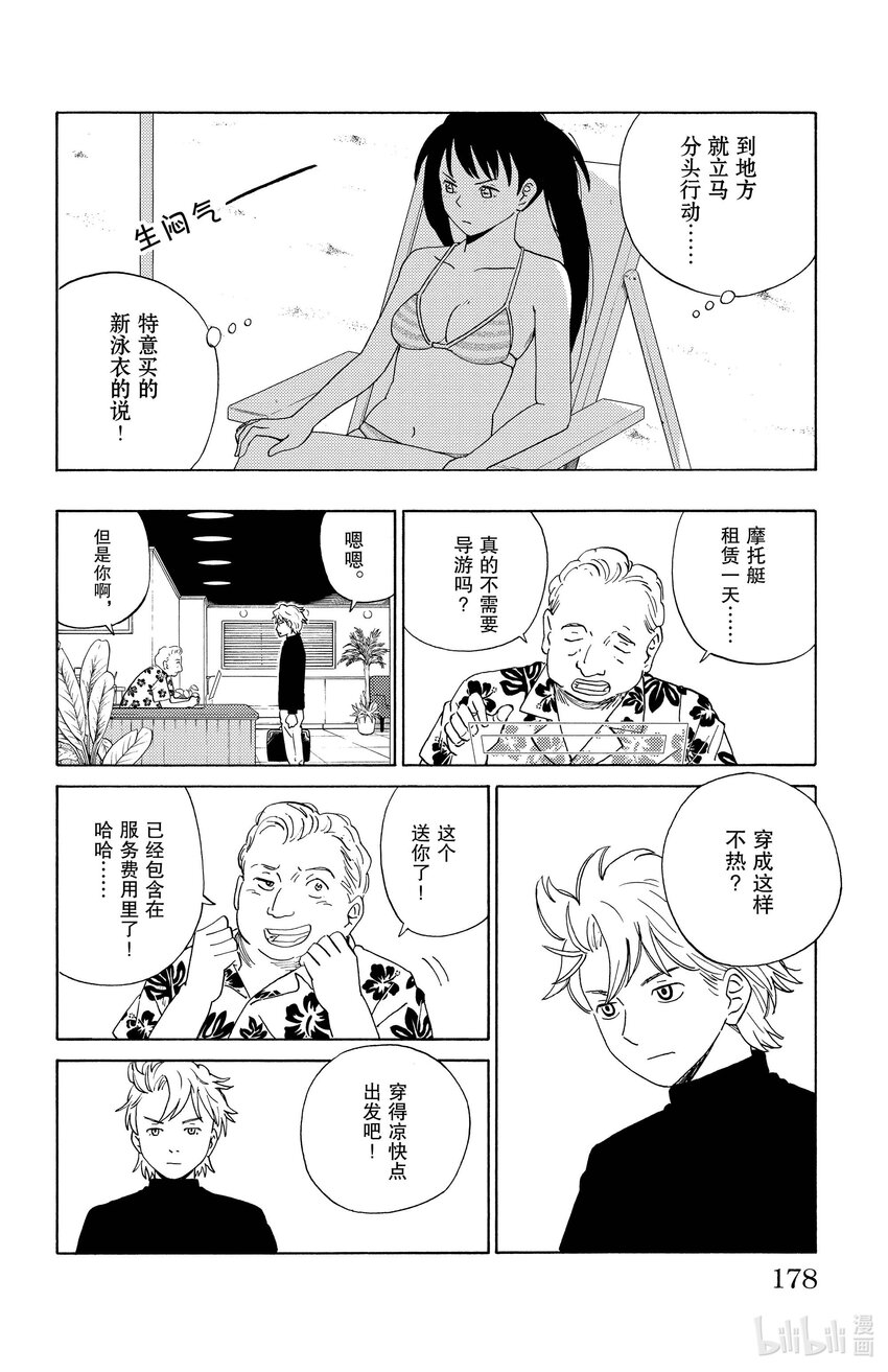 10 海的居民3