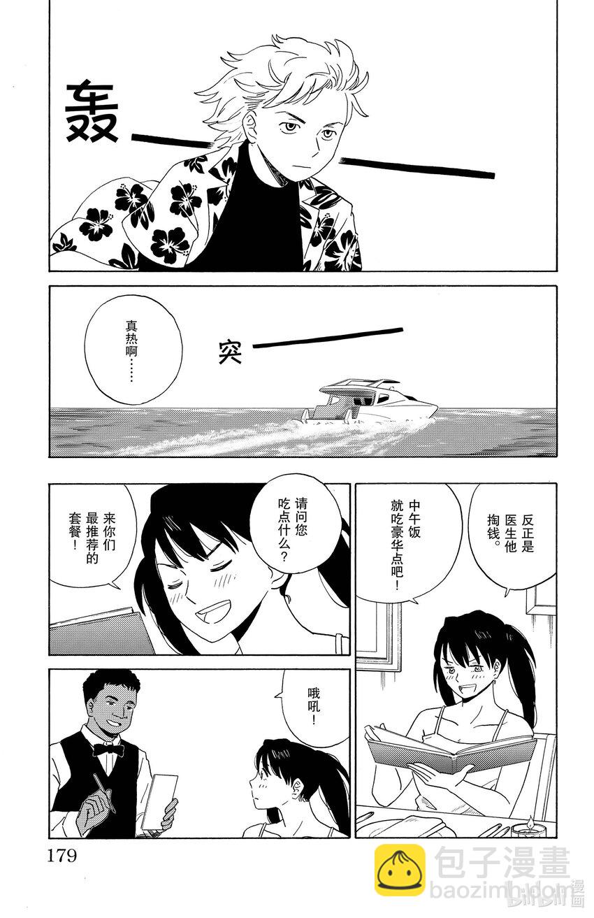 10 海的居民4