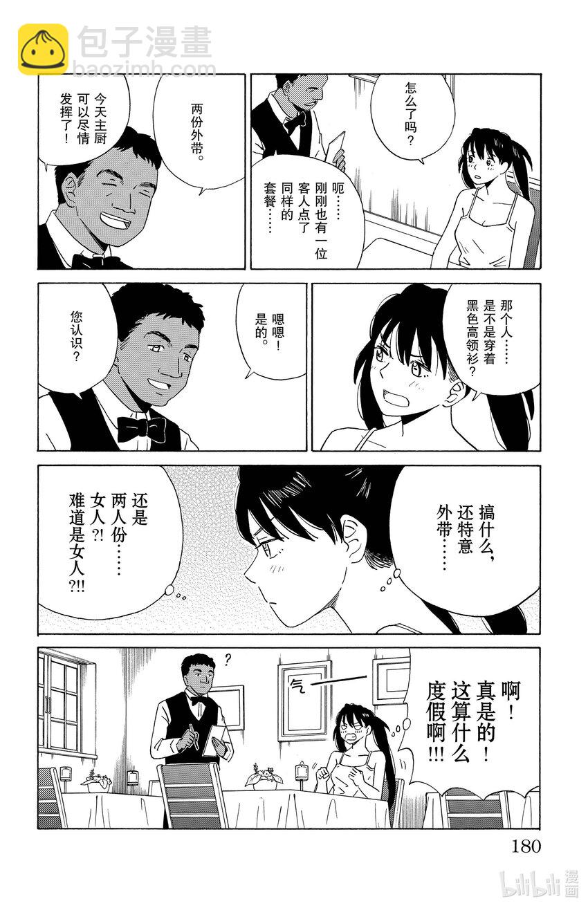 10 海的居民5