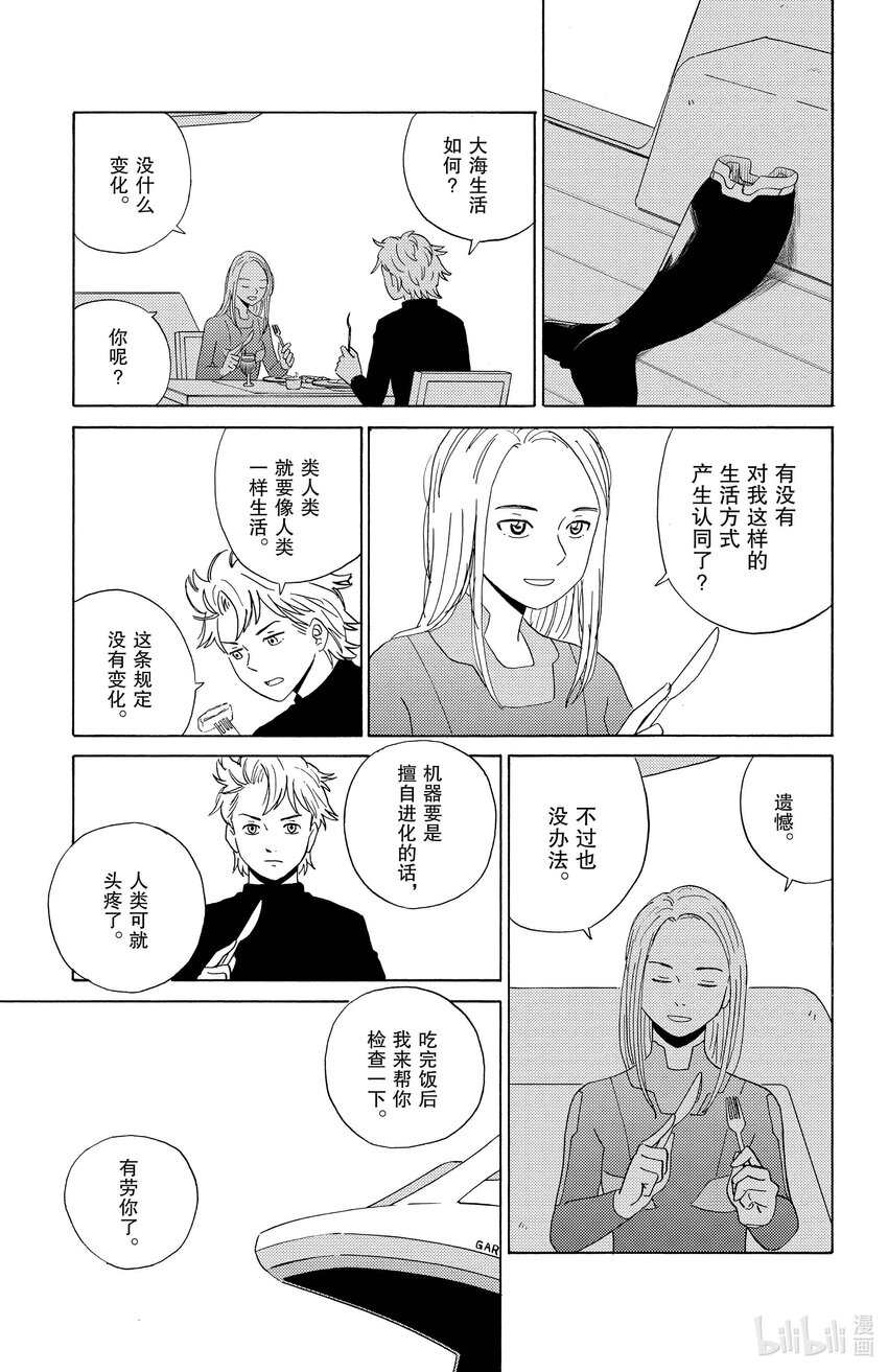 10 海的居民8