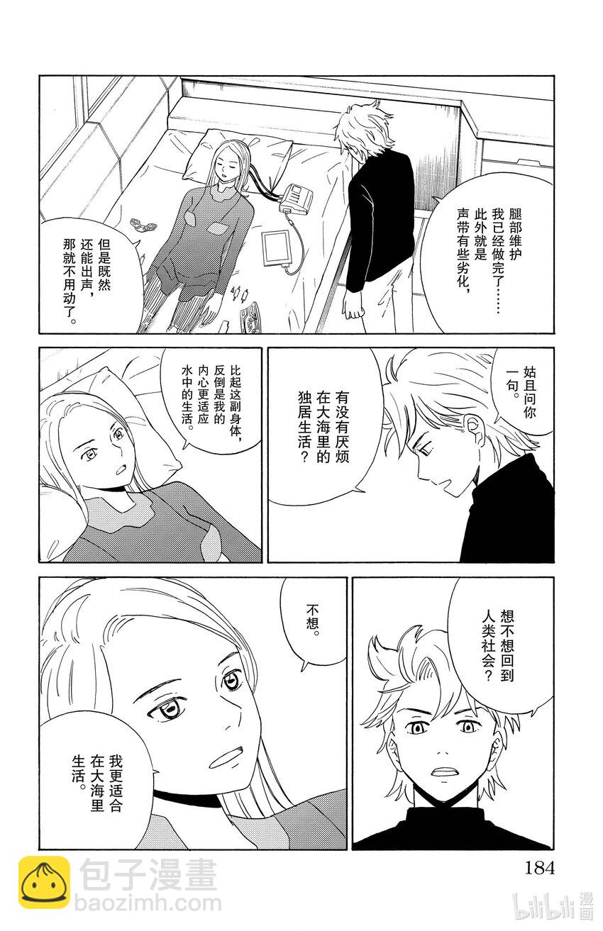10 海的居民9