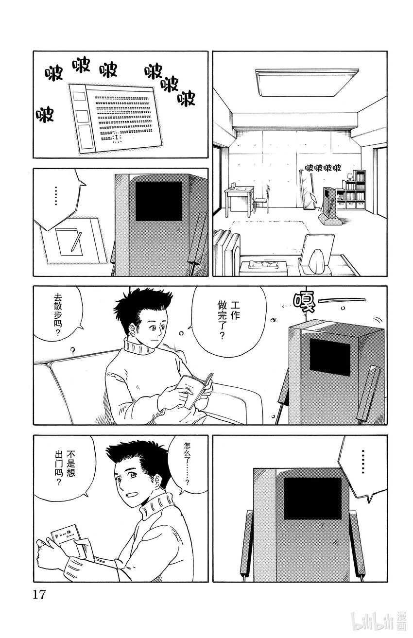 11 沉默寡言的女友15