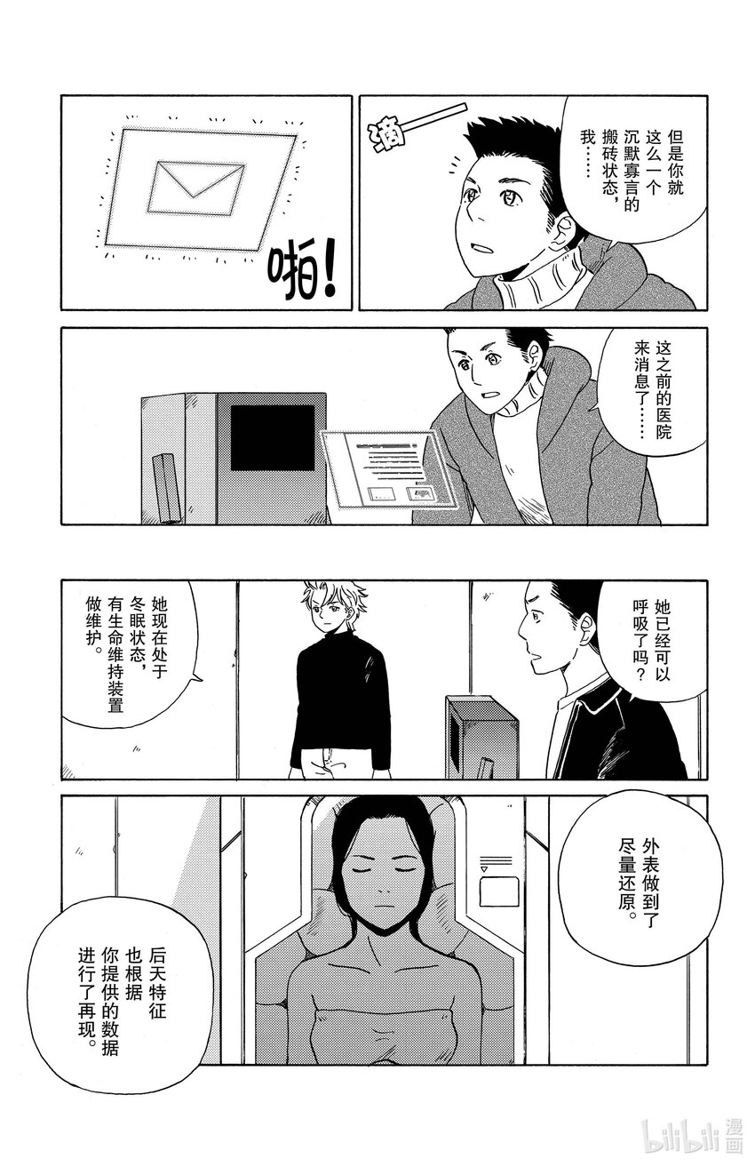11 沉默寡言的女友17
