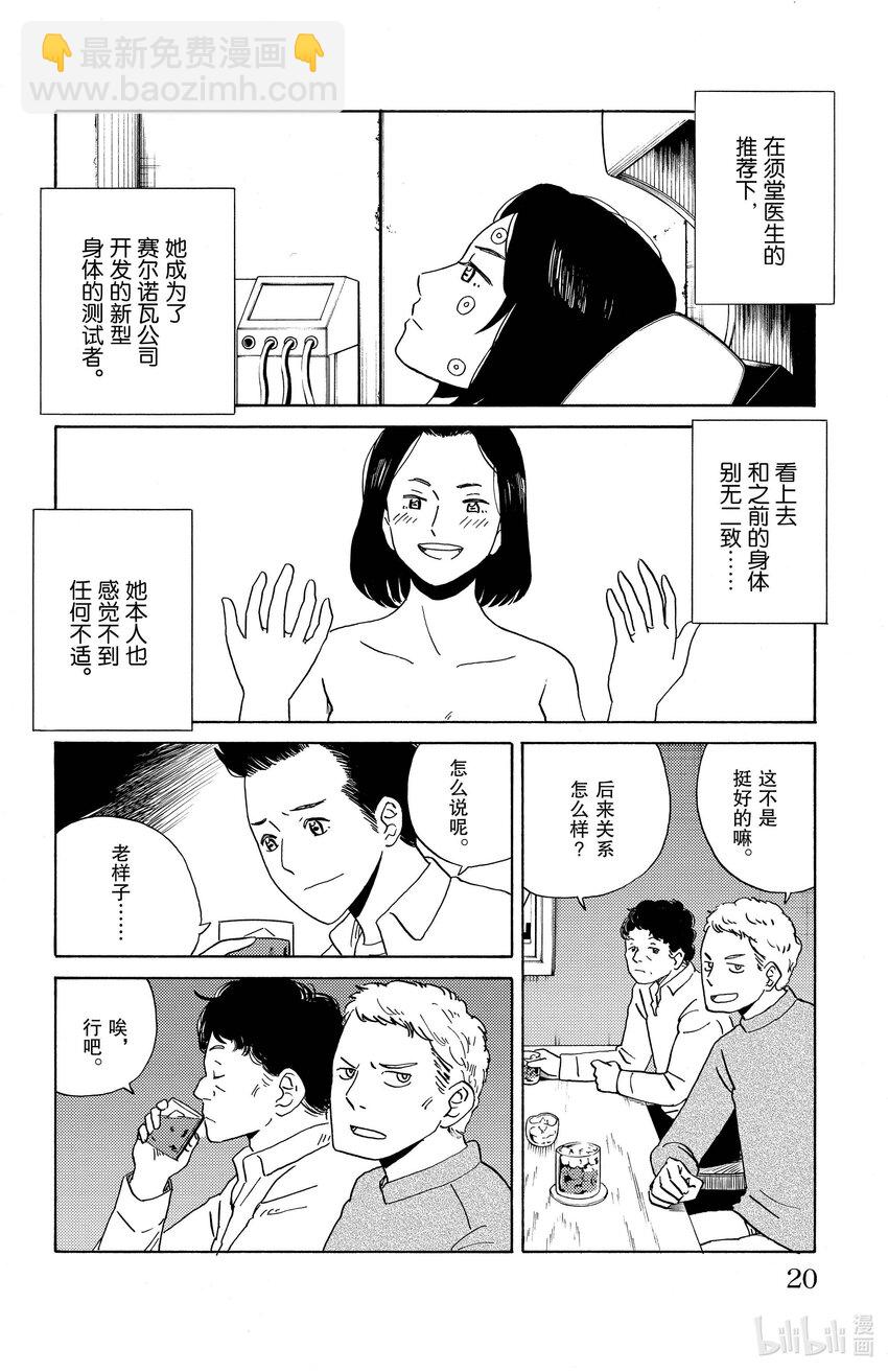 11 沉默寡言的女友18