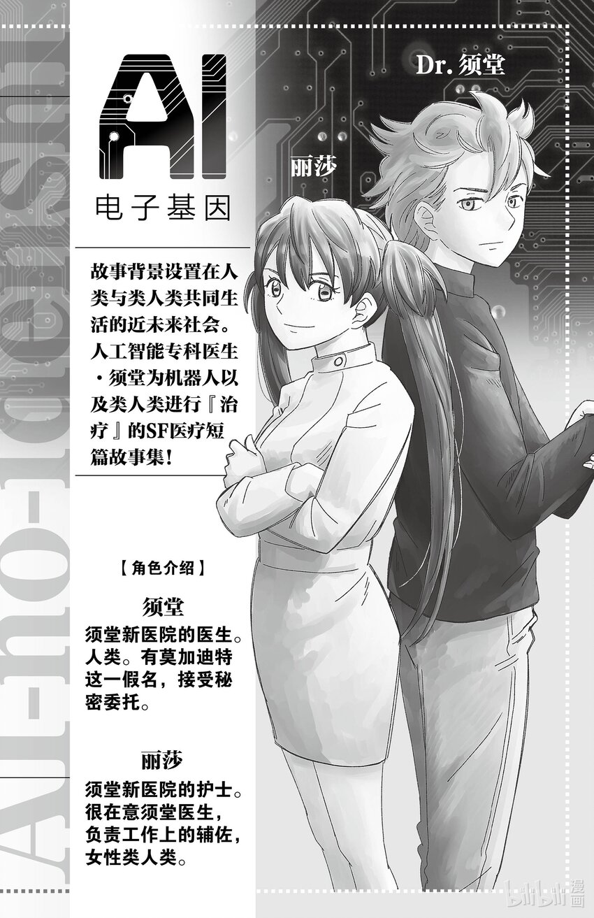 11 沉默寡言的女友2
