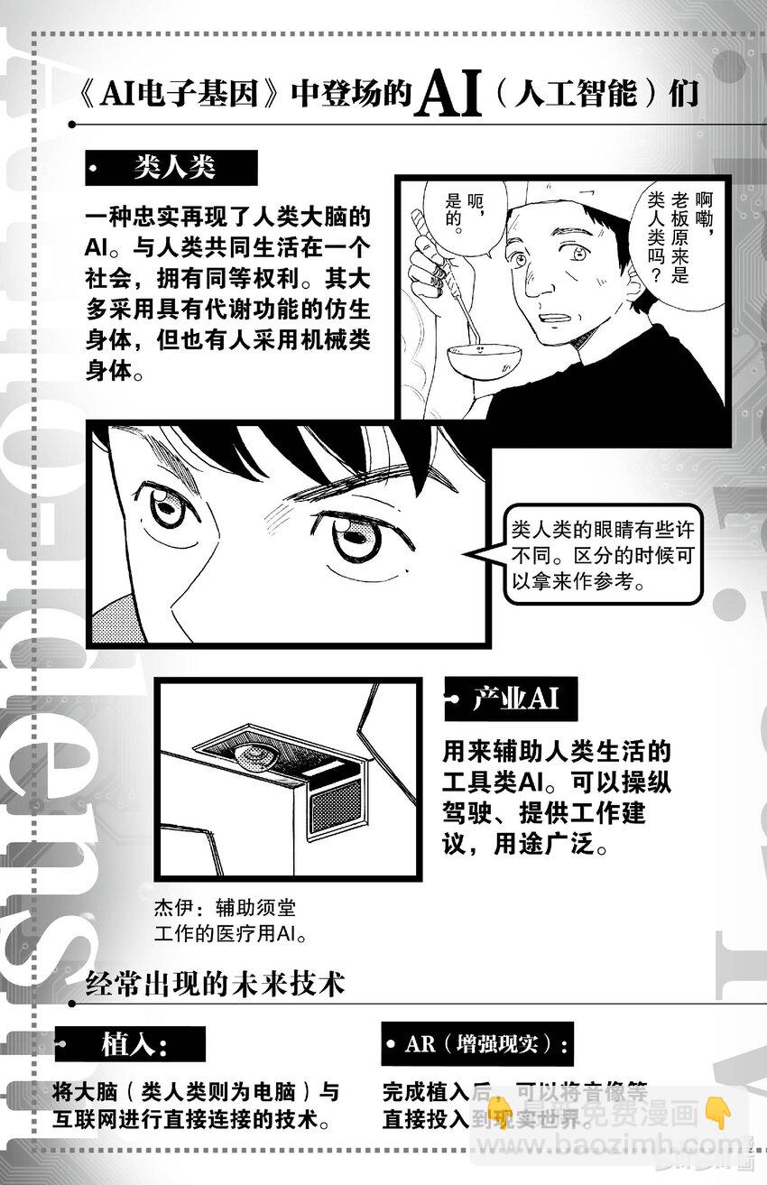 11 沉默寡言的女友3