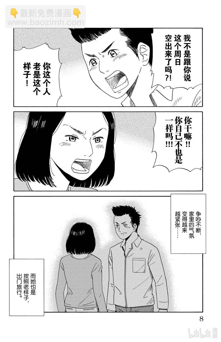 11 沉默寡言的女友6