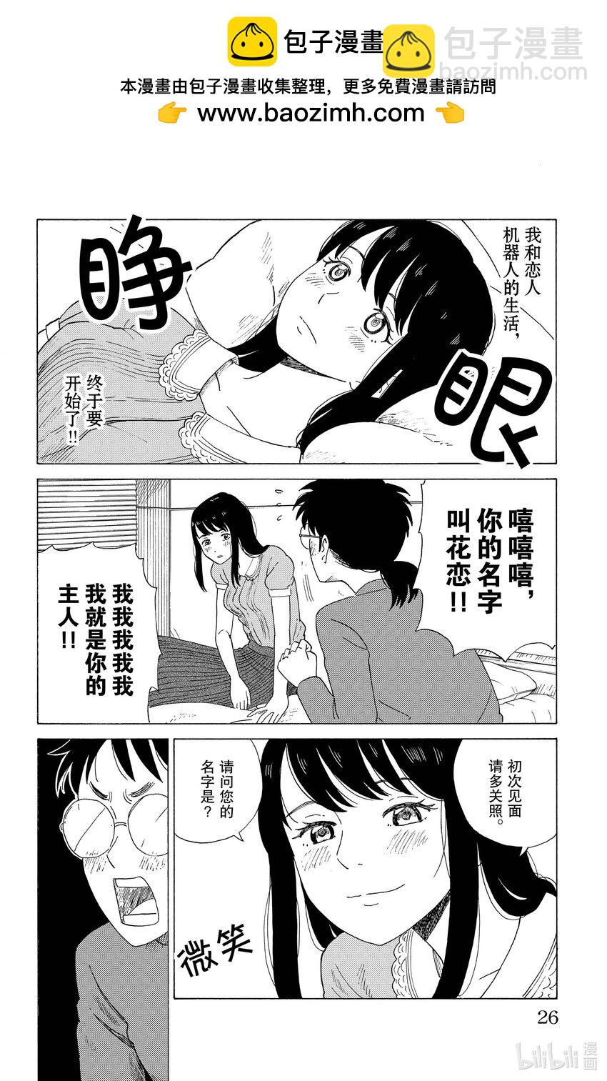 12 我的新娘1