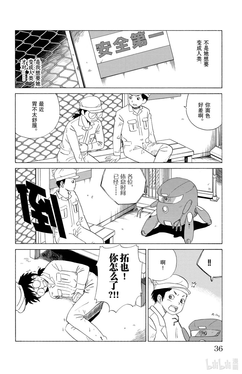 12 我的新娘11