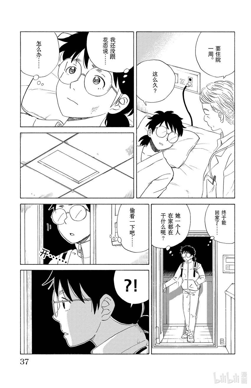 12 我的新娘12