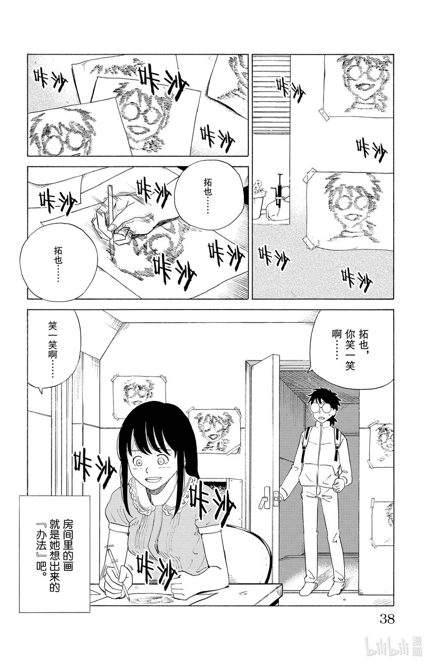 12 我的新娘13
