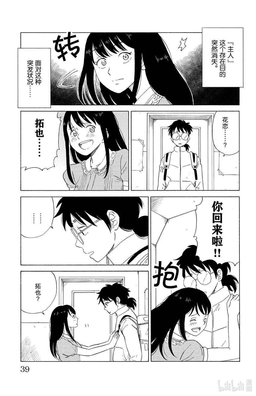 12 我的新娘14