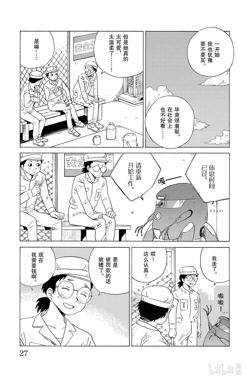12 我的新娘2
