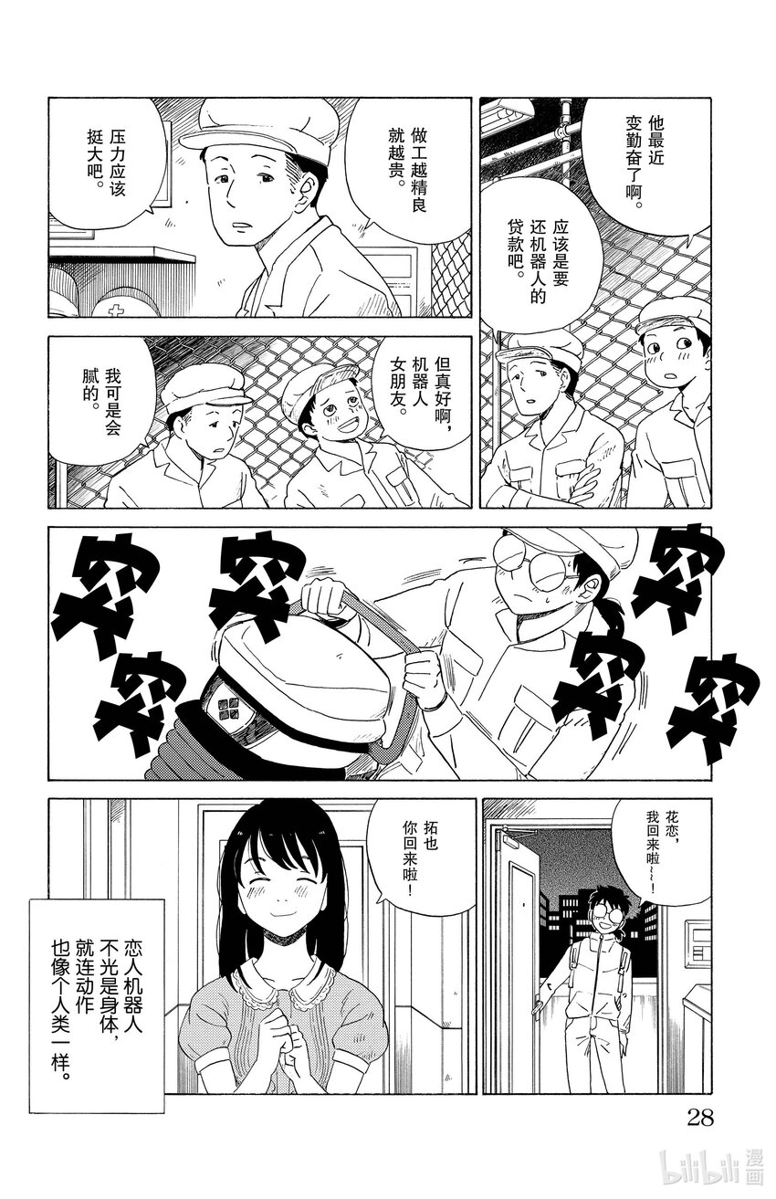12 我的新娘3